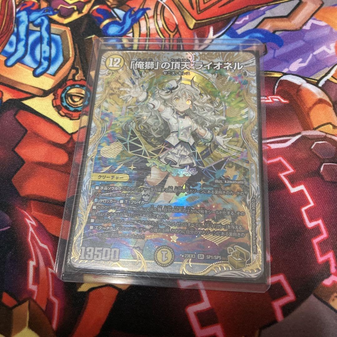 美品】「俺獅」の頂天ライオネル 金トレ