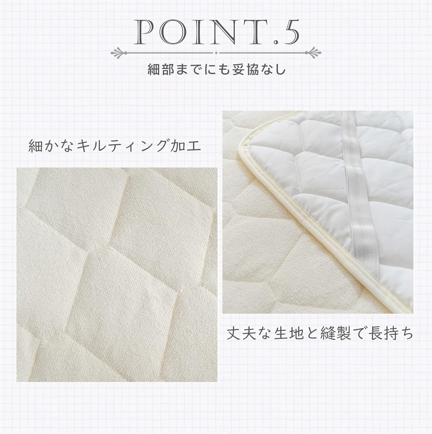 快適な睡眠環境