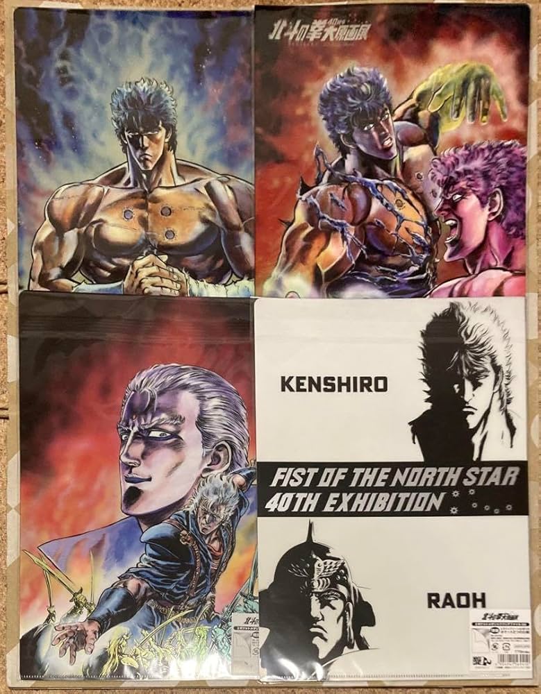 Amazon.co.jp: 北斗の拳 原画展 メタリッククリアファイル 4枚セット