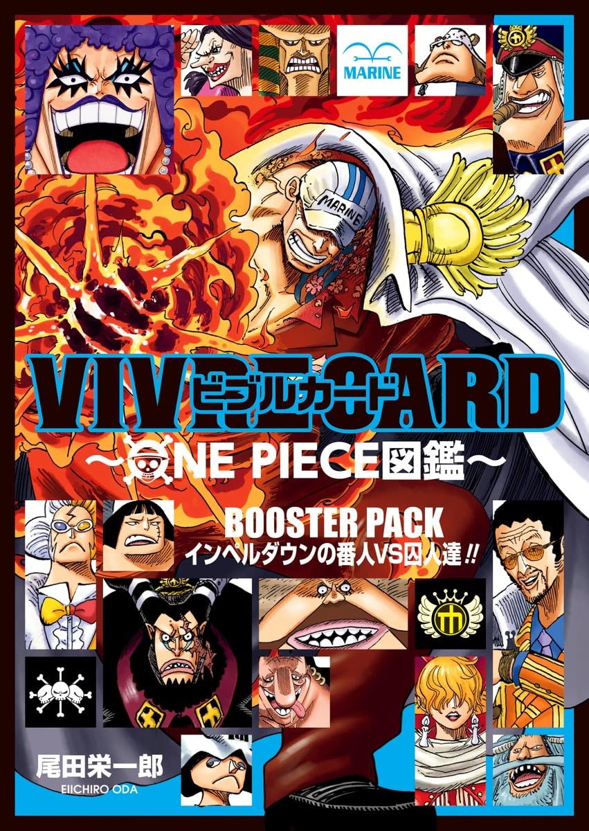 VIVRE CARD~ONE PIECE図鑑~ BOOSTER SET インペルダウンの番人VS囚人達