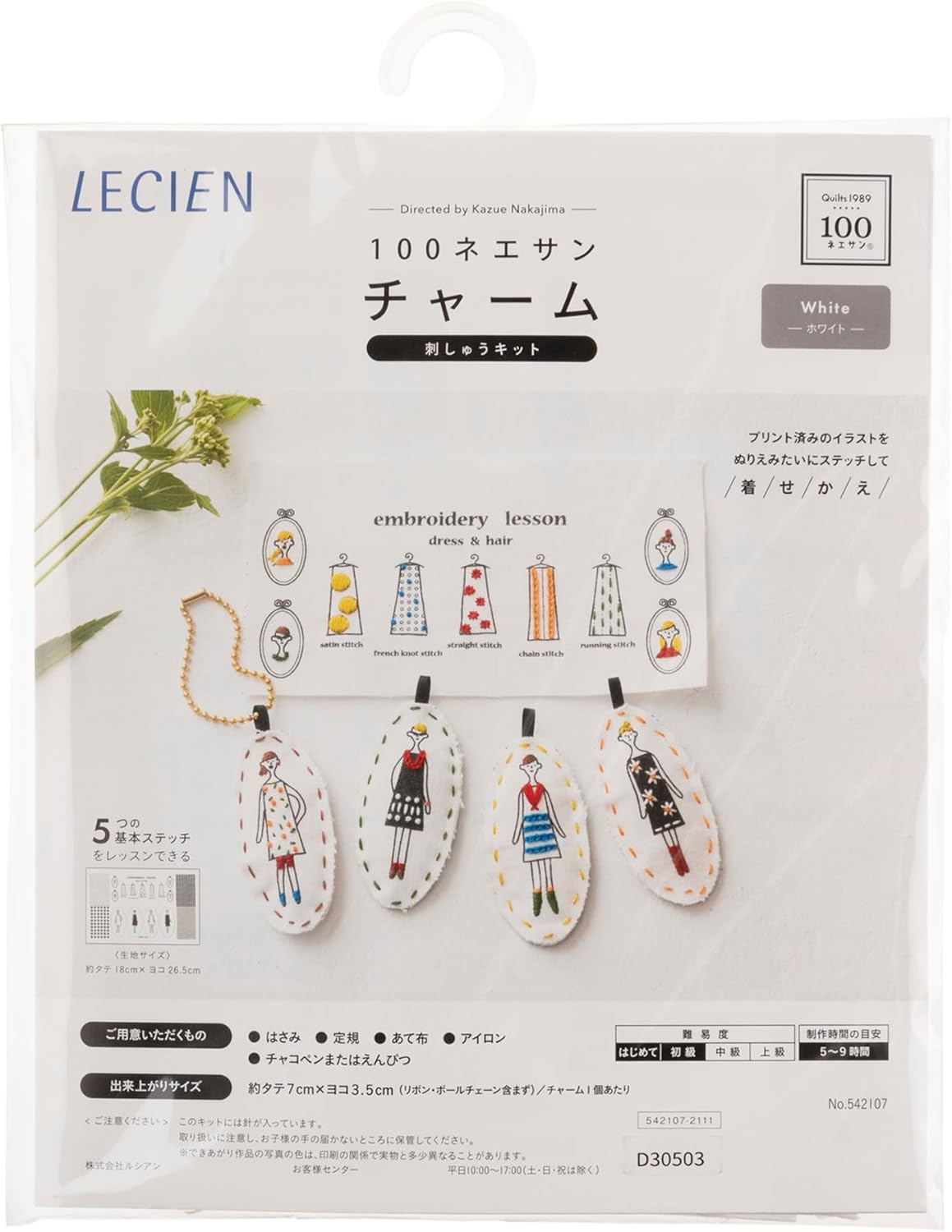 LECIEN 542107 100 Neasan Charm (White) Embroidery Kit