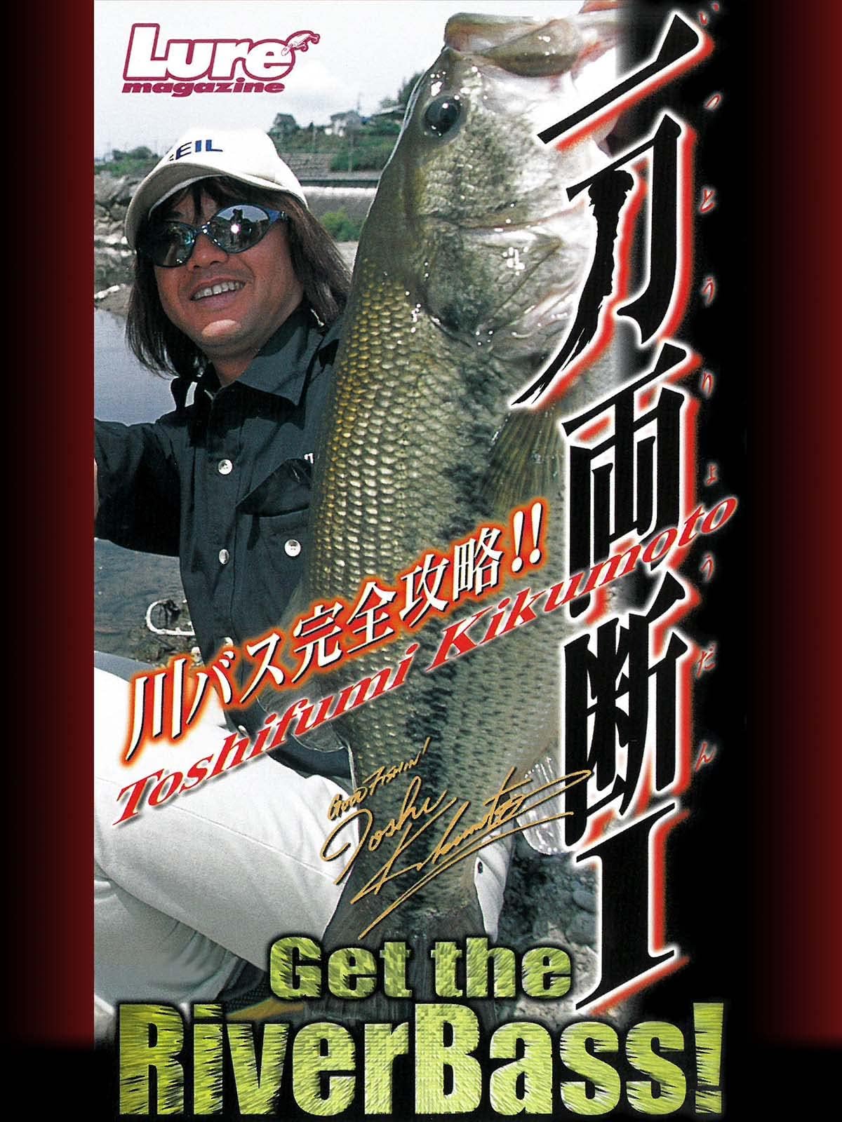 一刀両断 1