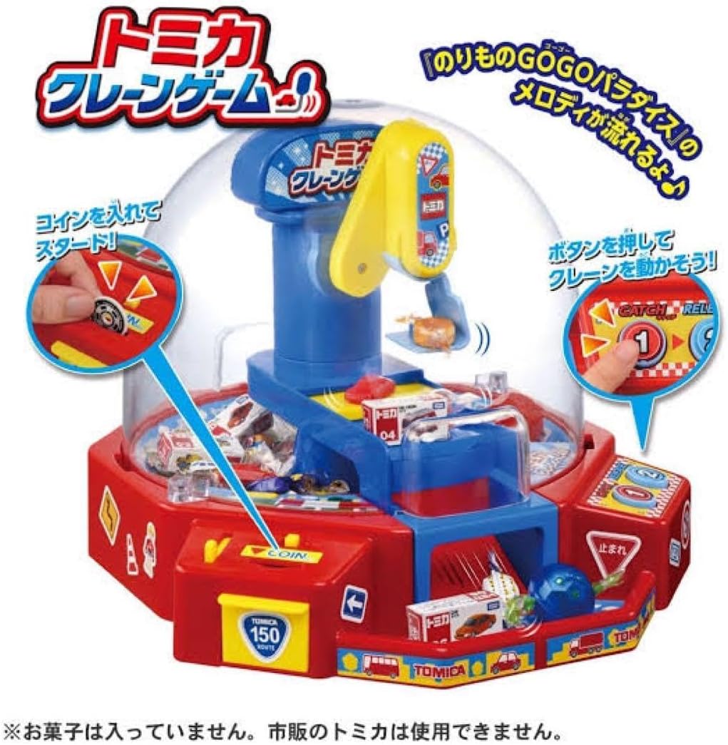 トミ クレーンゲーム トミ クレーンゲーム タカラトミー クレーンゲーム」の人気商品一覧 | 安い商品を通販サイトから探す - 価格.com トミカ  クレーンゲーム （UFOキャッチャー）クレーン ゲーム 男の子プレゼント 女の子プレゼント クリスマスプレゼント パーティー ...