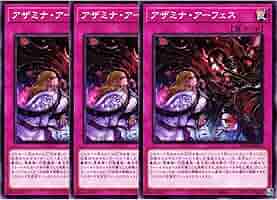 遊戯王 アザミナ・アーフェス プレイマット 公式 CAMPUS LEAGUE