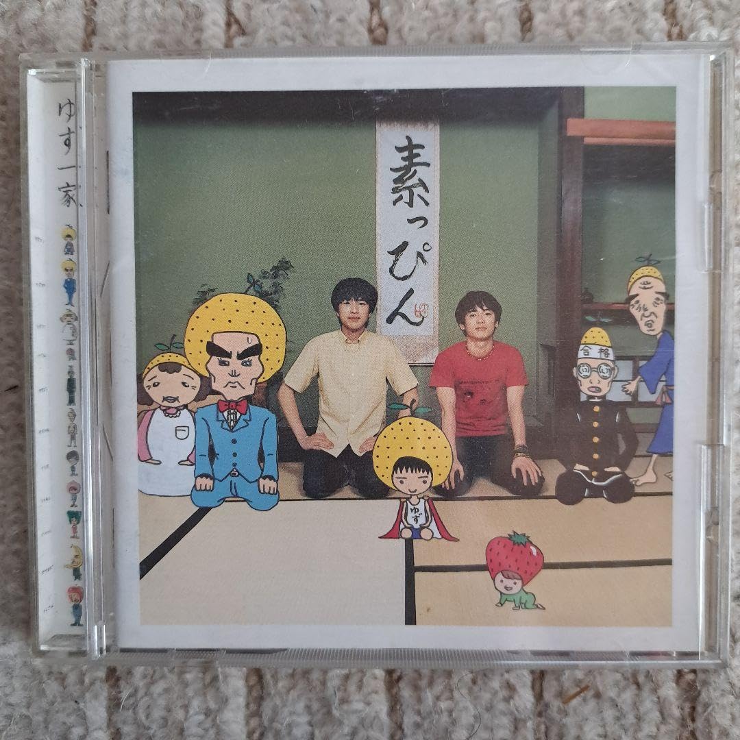 Amazon.co.jp: ゆず ゆず一家 いつか CDアルバム、マキシシングル 2枚 