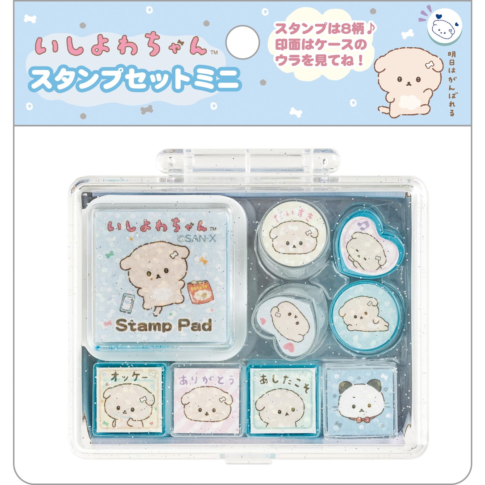 Amazon.co.jp: サンエックス(San-X) いしよわちゃん スタンプセット