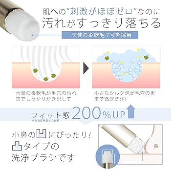 Amazon | 大人のカラダ改善計画 男性用小鼻洗浄ブラシと