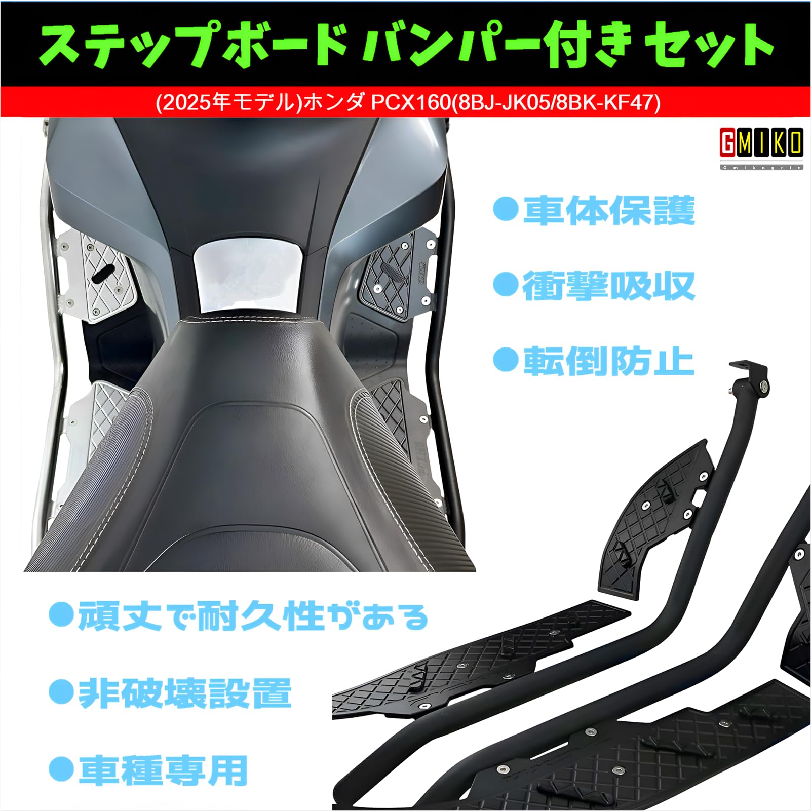 Amazon | PCX/PCX160 ステップボードバンパー付き 転倒防止バー 
