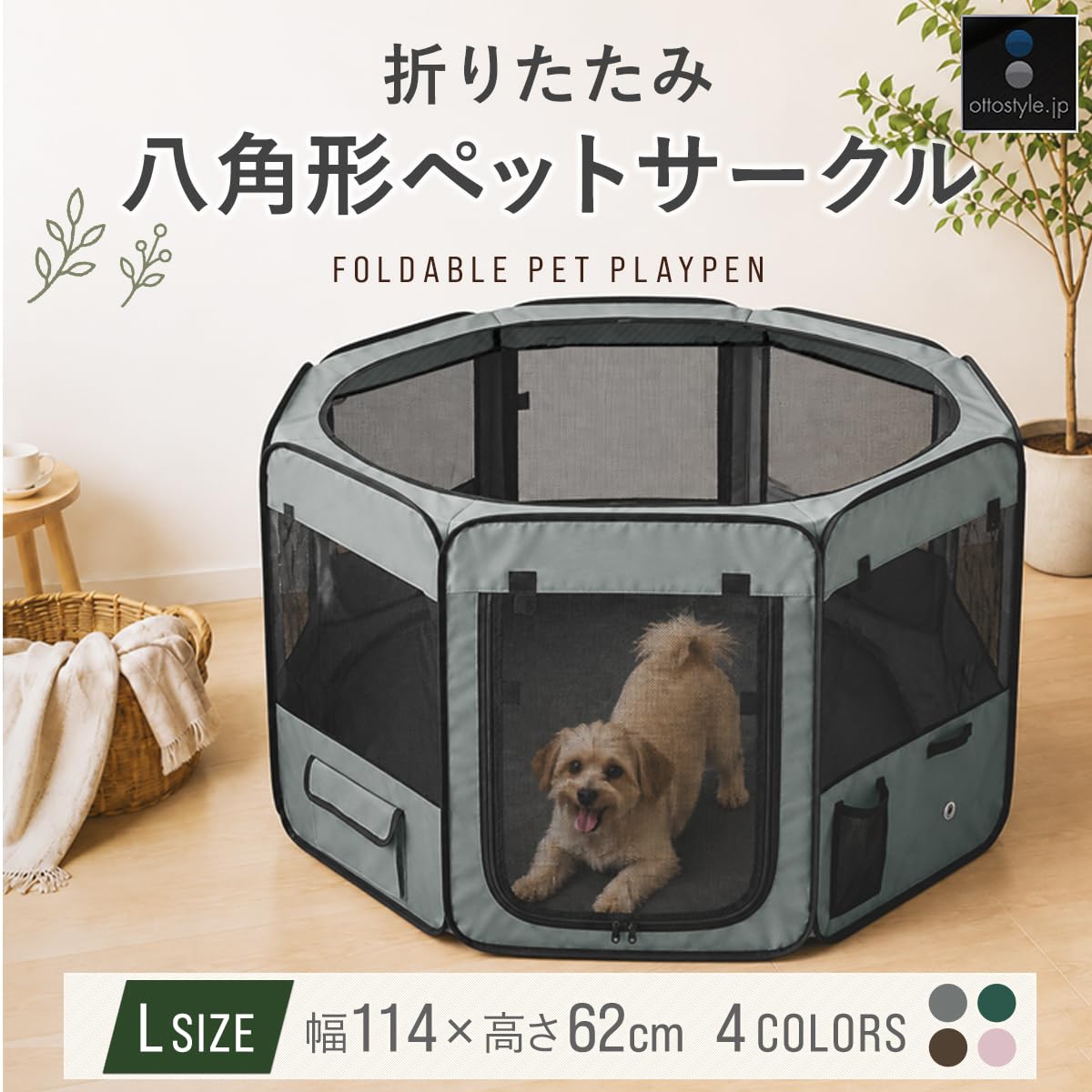 Amazon | ottostyle.jp 折りたたみ八角形ペットサークル メッシュ屋根