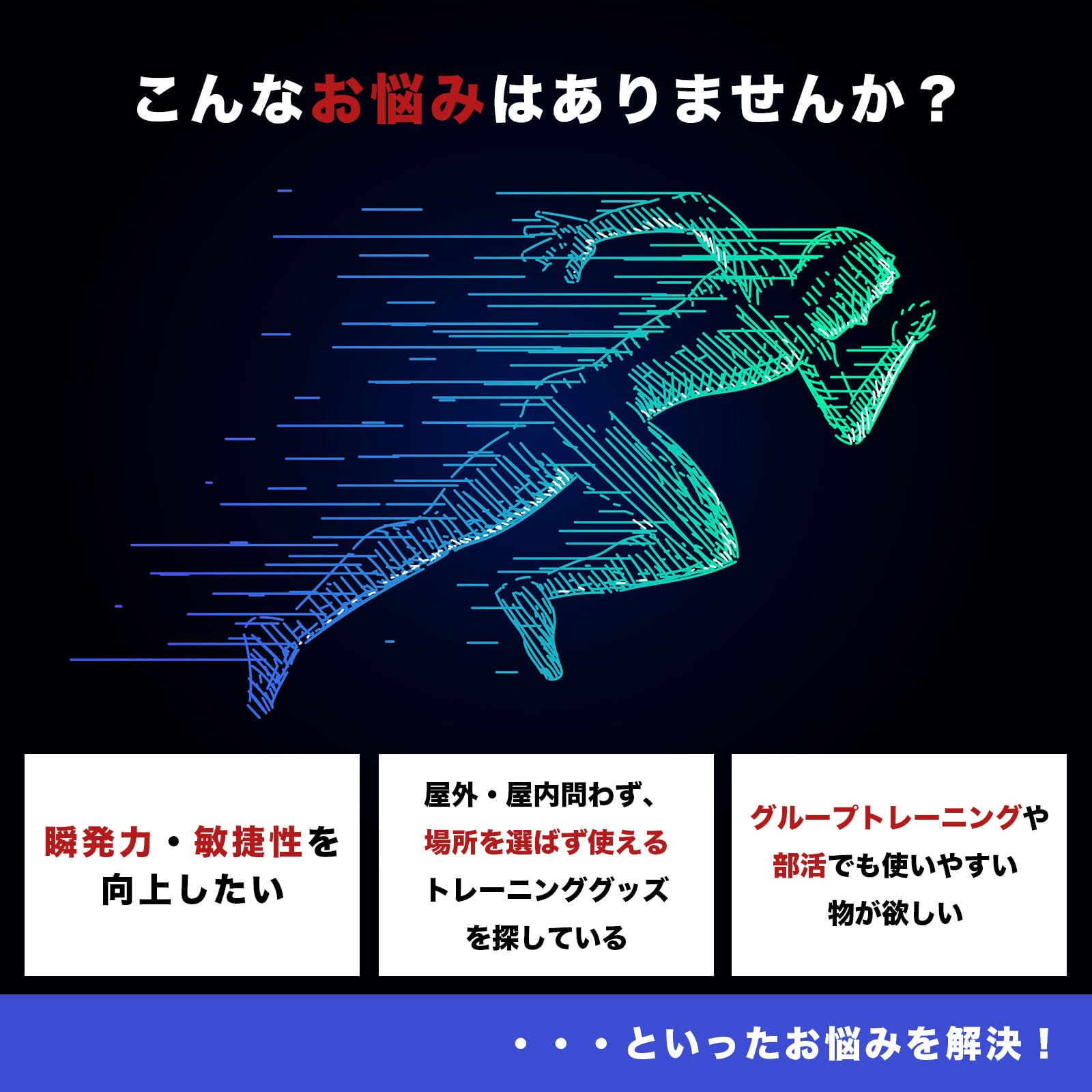 レクリエーション　基礎体力の向上に!　アジリティトレーニングセット　パラシュート Amazon | TJQ トレーニングラダーセット 6点セット アジリティラダー