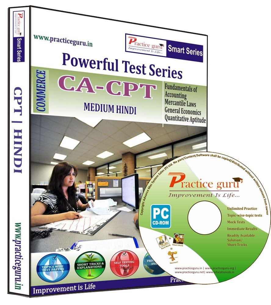 Practice Guru CPT Target Test Series (CD) [CD-ROM]-picture-24