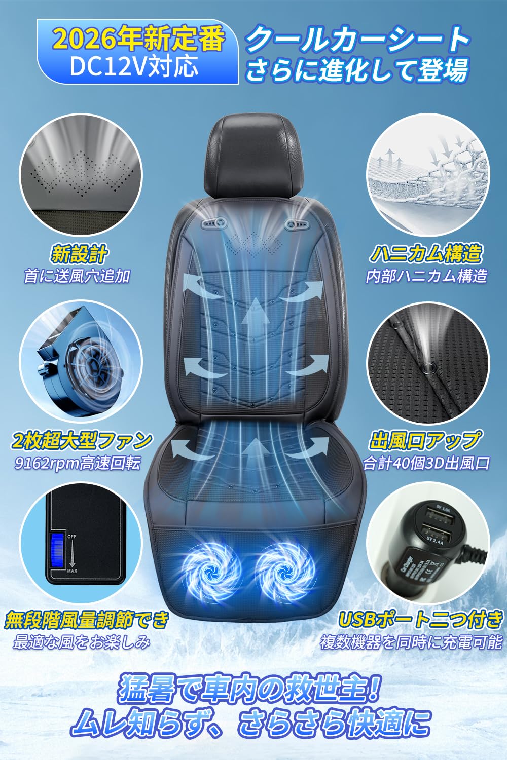 Amazon.co.jp: クールシート 車 クールシート 【2026第三代 2枚超大型 