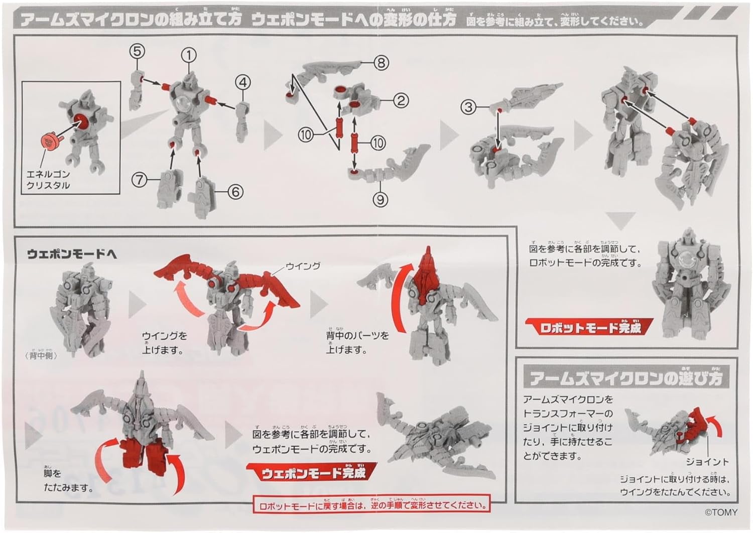 Transformers Go! Arms Micron Figure: Jin