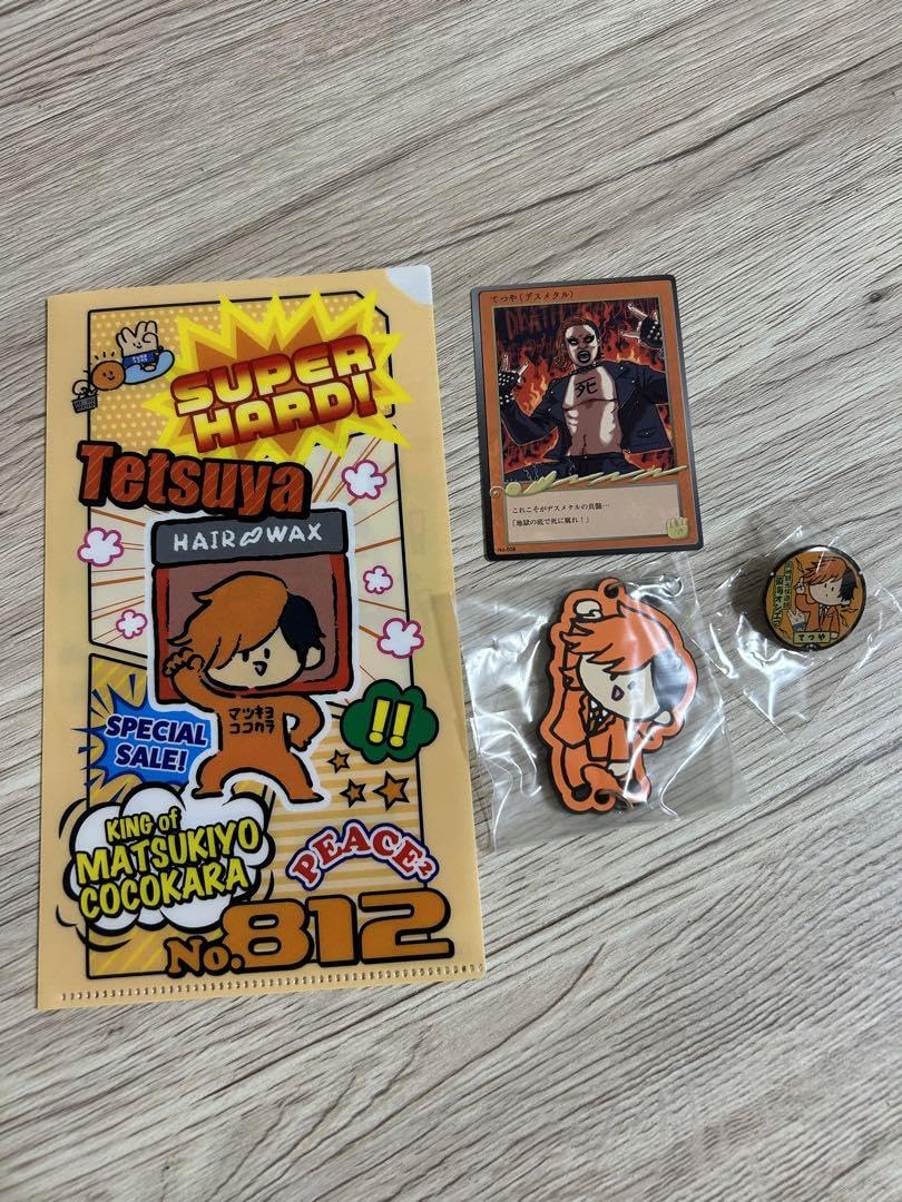 Amazon.co.jp: 東海オンエア てつや グッズセット マルチケース ラバー