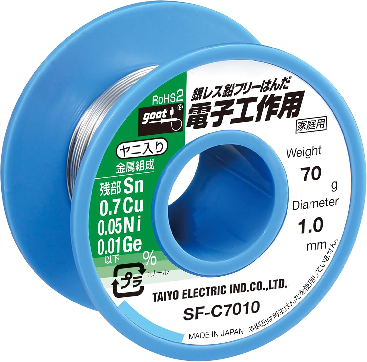 goot SF-C7010 Silverless Lead-free Solder for Electronic Crafts, Φ0.04 inches (1.0 mm), Tin Remain: 0.7% Copper, 0.05% Nickel, 0.01% Germanium or less, 2.5 oz (70 g), Bobbin Free, Resin Included