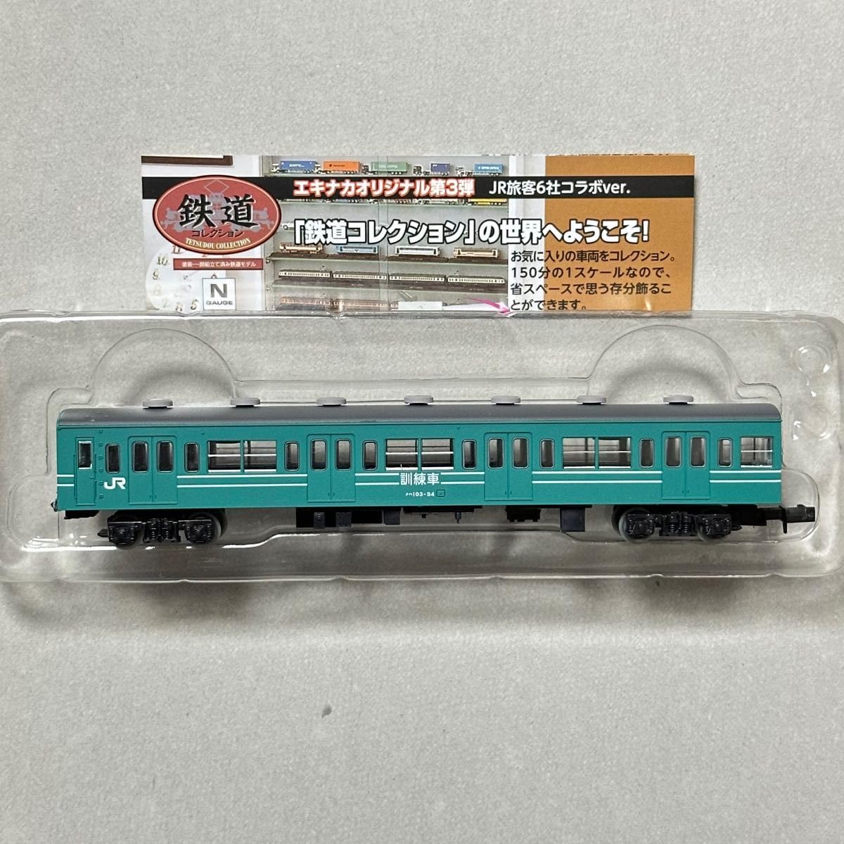 Amazon.co.jp: 鉄道コレクション 鉄コレ 駅ナカオリジナル エキナカ JR Amazon.co.jp: 鉄道コレクション 鉄コレ 駅ナカオリジナル エキナカ JR