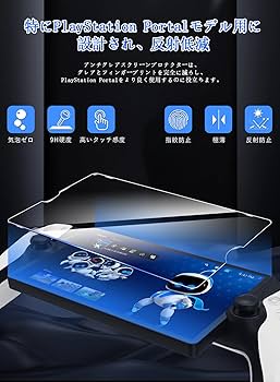 PIay Station Portal 新品未開封　ガラスフィルム付 Amazon.co.jp: ohyes PlayStation Portal ガラスフィルム