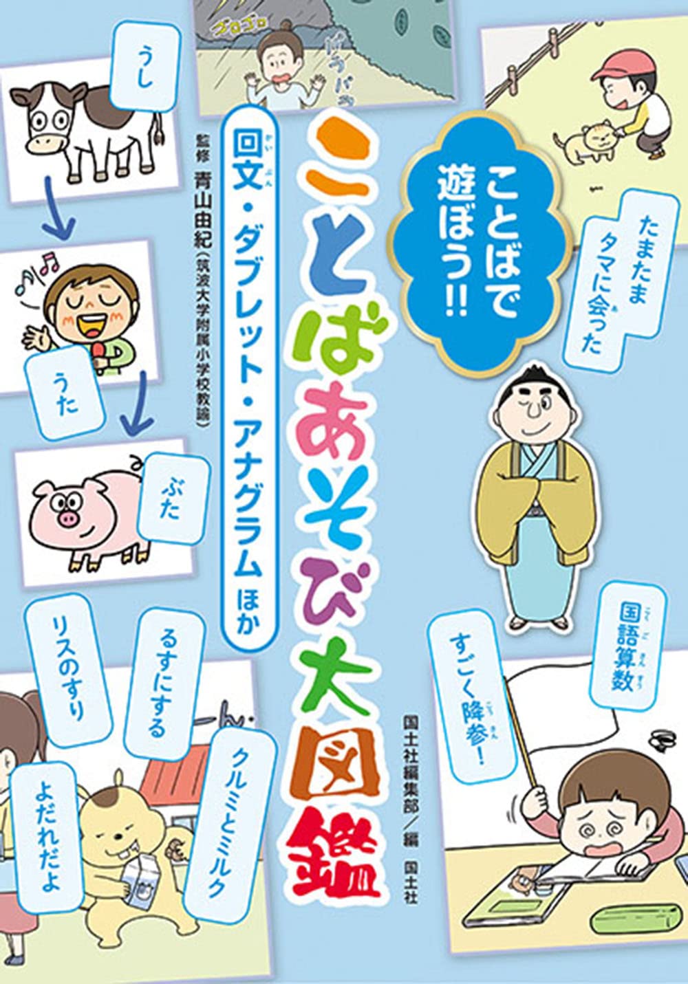 【中古】 よんで！かいて！はなして！ことばとあそぼ！ たのしい幼稚園 ことばとあそぼ！ 中古ゲーム | ブックオフ公式
