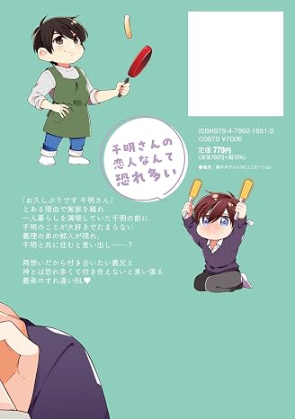 お義兄さんは神様ですっ! スリーズロゼコミックス