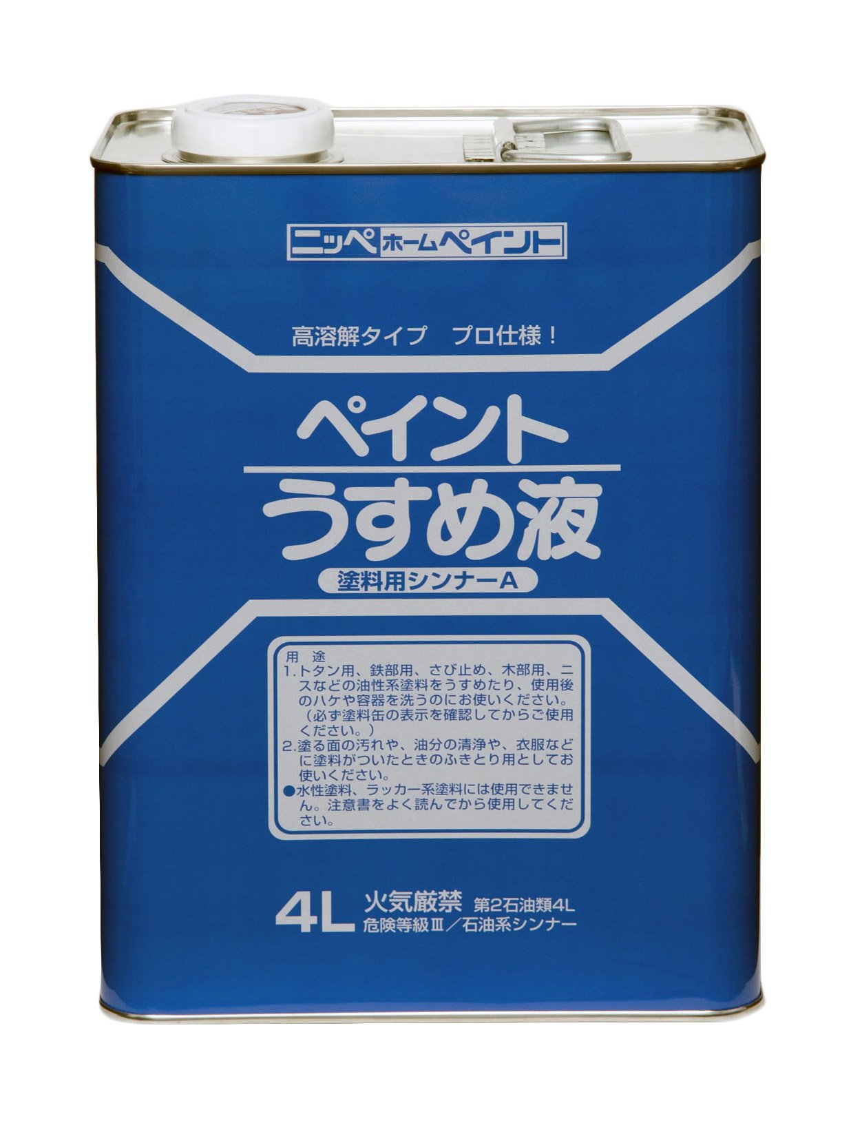 ニッペ　ペイントうすめ液4L Amazon | ニッペ 徳用ペイントうすめ液 4L | うすめ液
