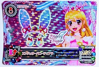 Amazon.co.jp: アイカツカード エンジェリーバニーティアラ プレミア