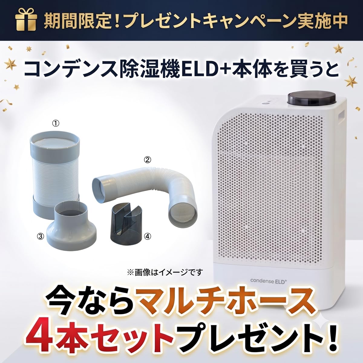 Amazon | カンキョー コンデンス除湿機 ELDプラス マルチホース4本
