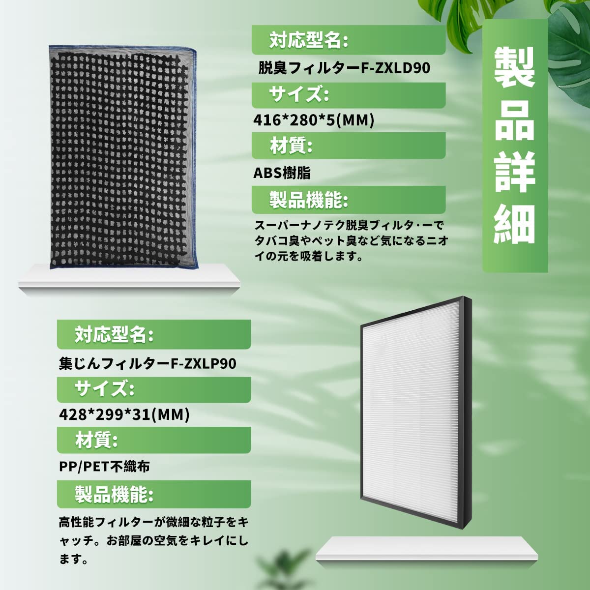 Amazon.co.jp: J&Q F-ZXLP90 パナソニック空気清浄機 交換用集