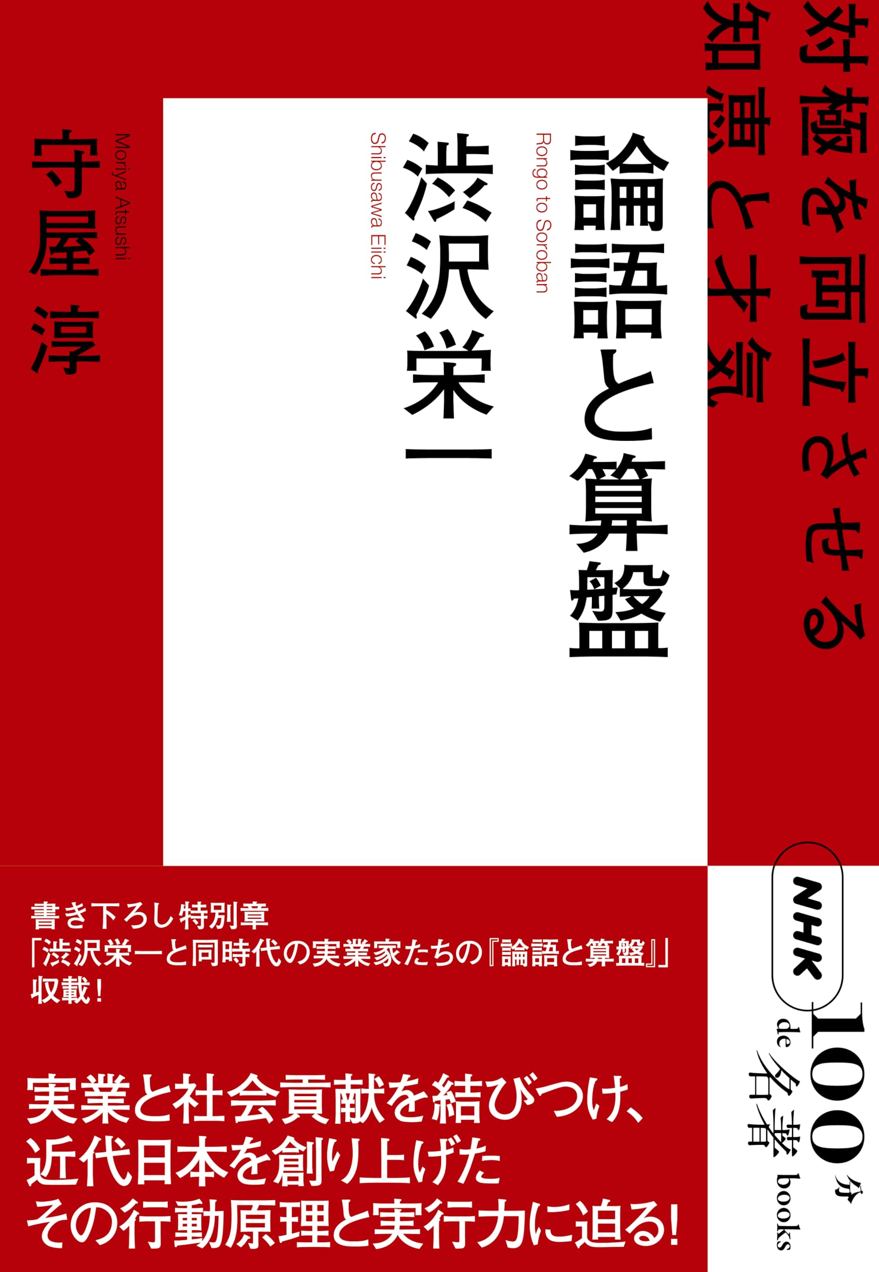 Amazon.co.jp: 守屋 淳: 本、バイオグラフィー、最新アップデート