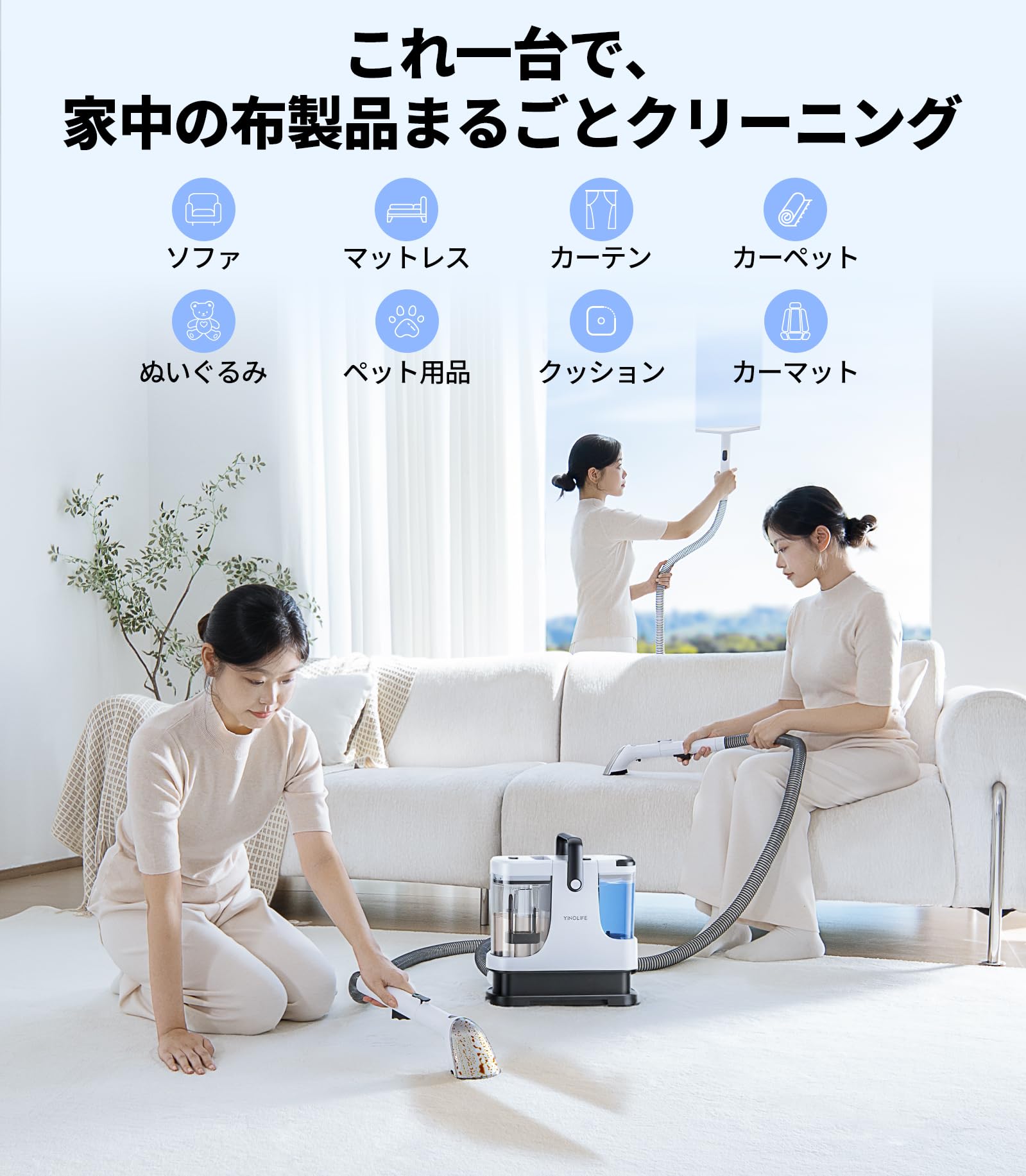 Amazon | YINOLIFE カーペットクリーナー CX009A用アタッチメント 大型