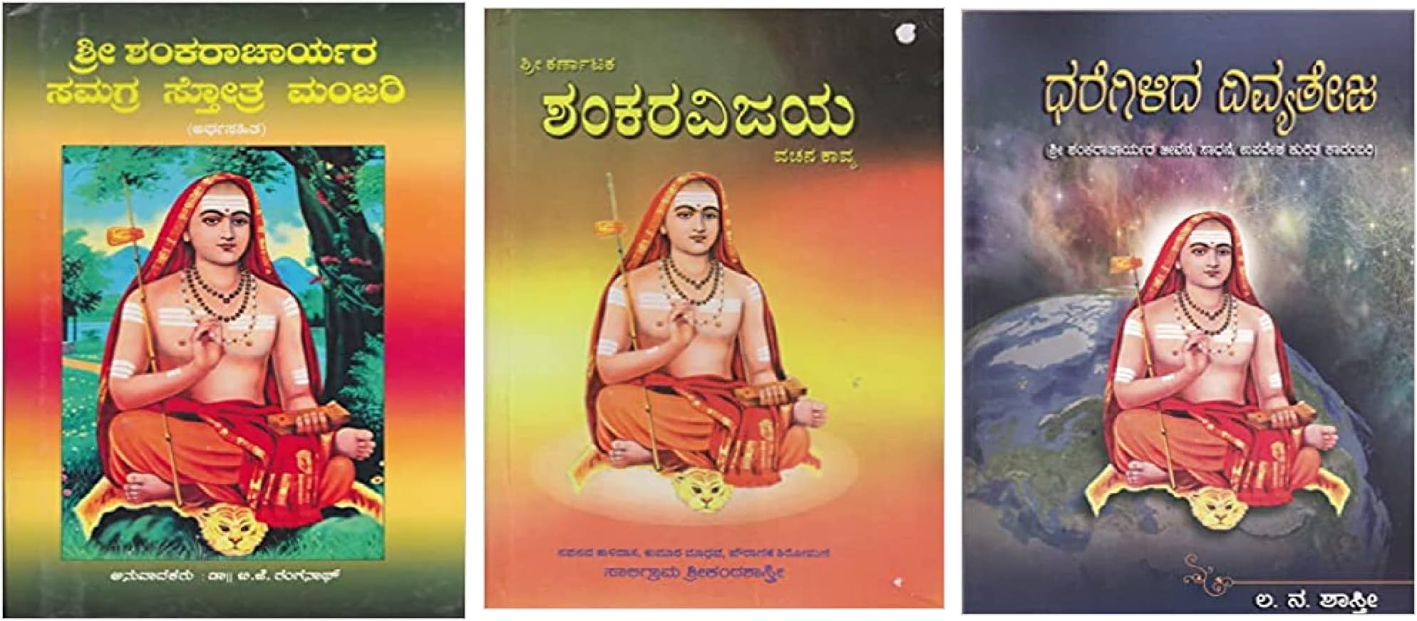 Sri Shankaracharyara ( Set Of 3 Books ) [Hardcover] Hurgalavadi Lakshmi and Dr. B.J. Ranganath Hardcover – 1 January 2023