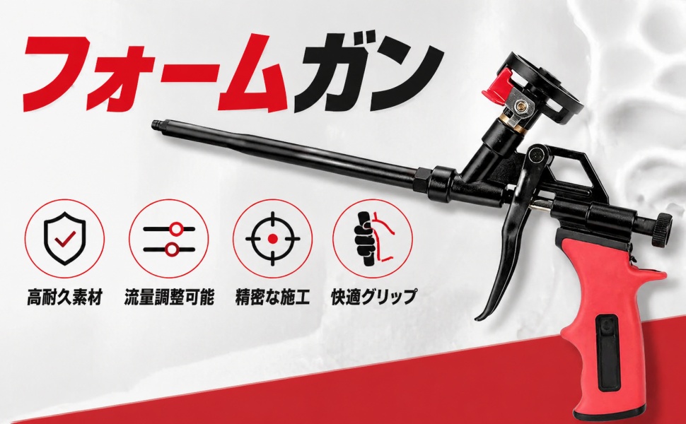 新品&便利♪汎用 長持ち 発泡ウレタン フォームガン断熱材 建築 工具補修に Amazon.co.jp: 発泡ガン 発泡ウレタンガン フォームガン 高耐久性