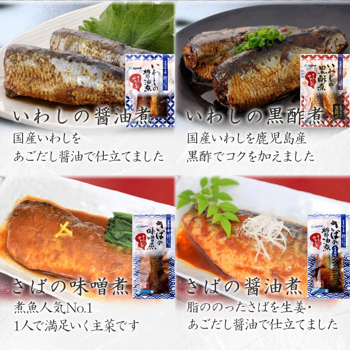 値引 いわし煮付お弁当 の おかずに 魚 が不足しがちな 一人暮らし 単身赴任 の方にも いわし 生姜煮 鰯 イワシ Jointoffice Jp