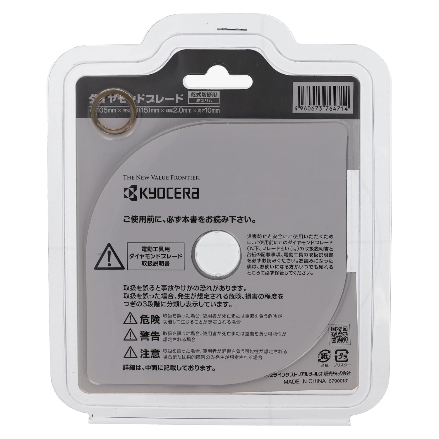 Amazon | 京セラ(Kyocera) 旧リョービ 刀匠ダイヤモンドブレード Amazon | 京セラ(Kyocera) 旧リョービ 刀匠ダイヤモンドブレード