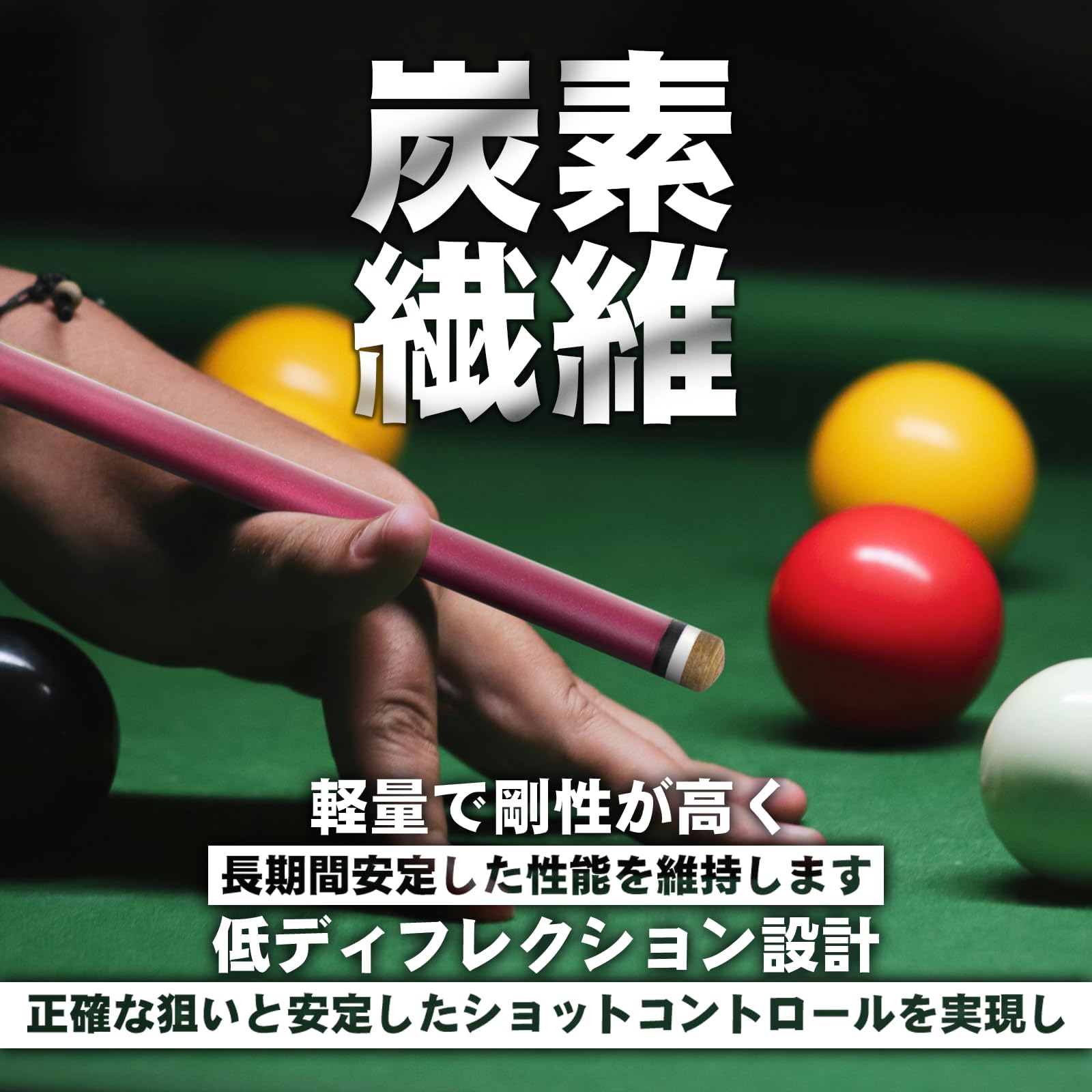 T700カーボンファイバー ビリヤードキューシャフト 737mm 29インチ 11.8mm 12.5mm 豚皮タップ 低偏向 ステンレス製ラジアルジョイント（8山）ブラック先角・ホワイトパッド 交換用カーボンシャフト（グレー／マゼンタ／パープル／ブルー／グリーン）