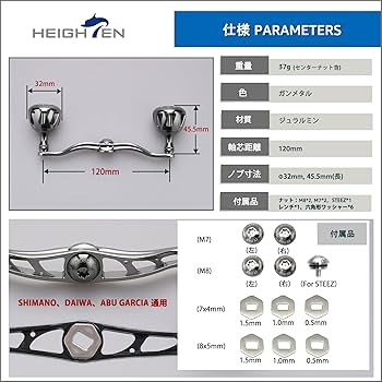Amazon | HEIGHTEN 130/120mm リール ハンドル 32mmノブ搭載
