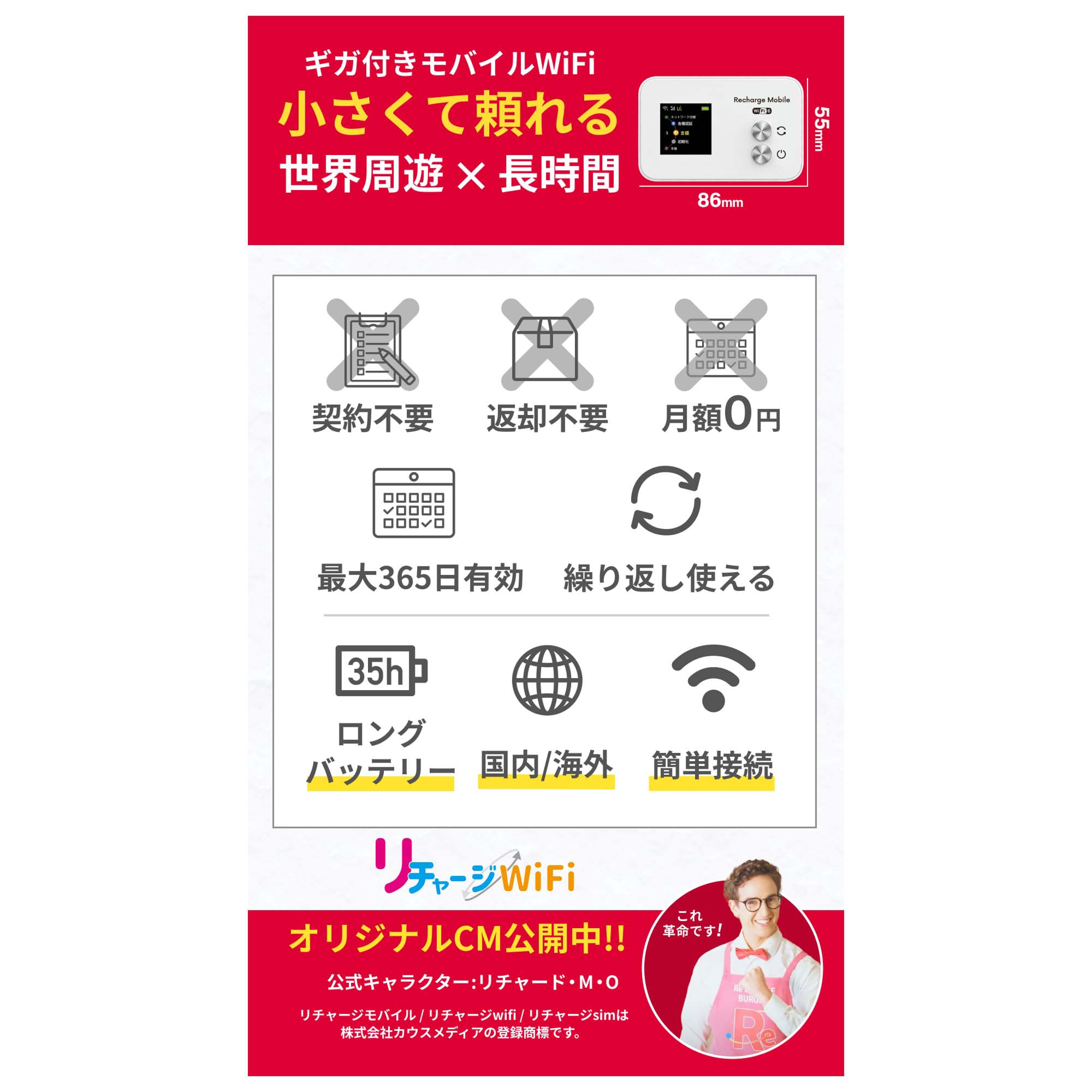 Amazon.co.jp: 【リチャージWiFi】超ロングバッテリー 100GB 365日