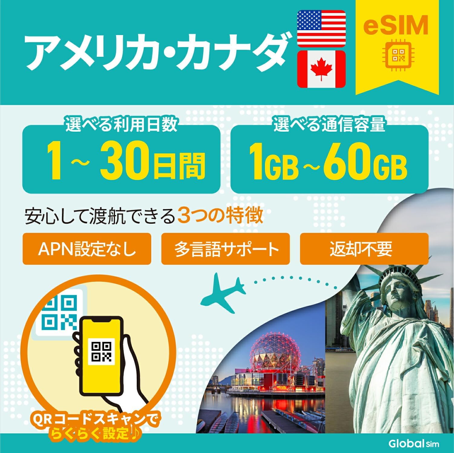 Amazon.co.jp 【アメリカeSIM/カナダeSIM】10日間（240時間）データ無制限 24時間安心サポート 返金保証 テザリング
