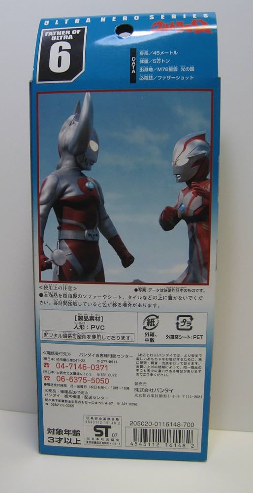 デハラユキノリ はたらくウルトラの父 暗闇 デハラユキノリ