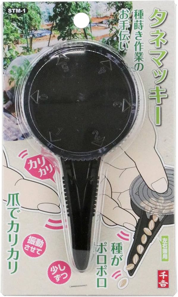 Amazon | 千吉(Senkichi) タネマッキー 小さい種の種まき作業