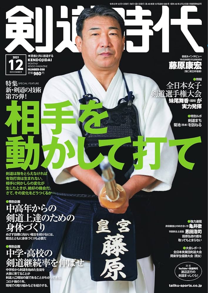 まとめ売り　剣道時代　剣道日本　DVDセット　45枚セット まとめ売り 剣道時代 剣道日本 DVDセット 45枚セット まとめ売り