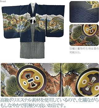 Amazon | 七五三 着物 男の子 5歳 [なごみや] アンサンブル10点セット