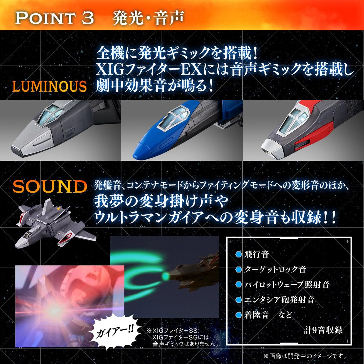 Amazon.co.jp: ウルトライドクロニクル XIGファイターSS＆SGセット 