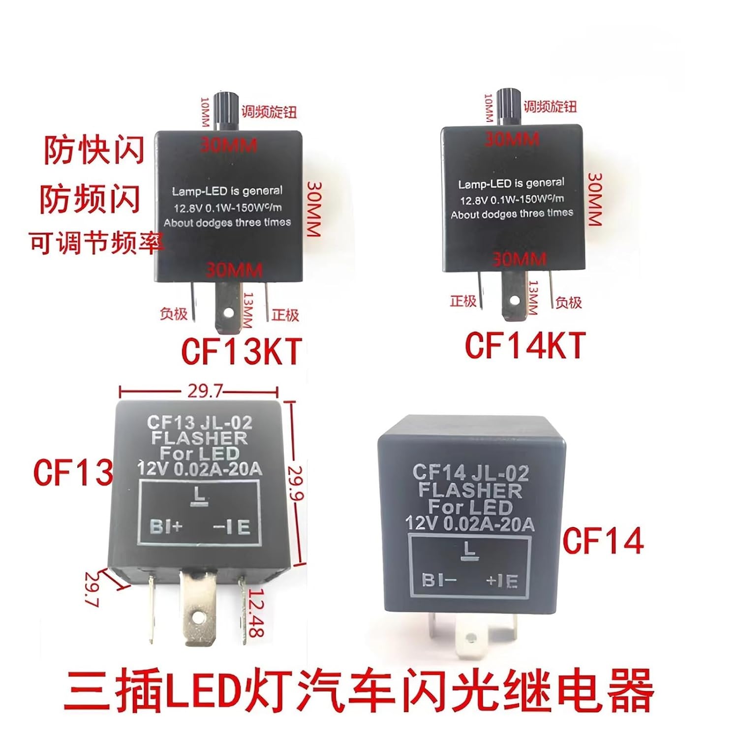 Car Three-Leg Flasher CF13/14 12v LED Light Flash Relay(CF13KT Adjustable)