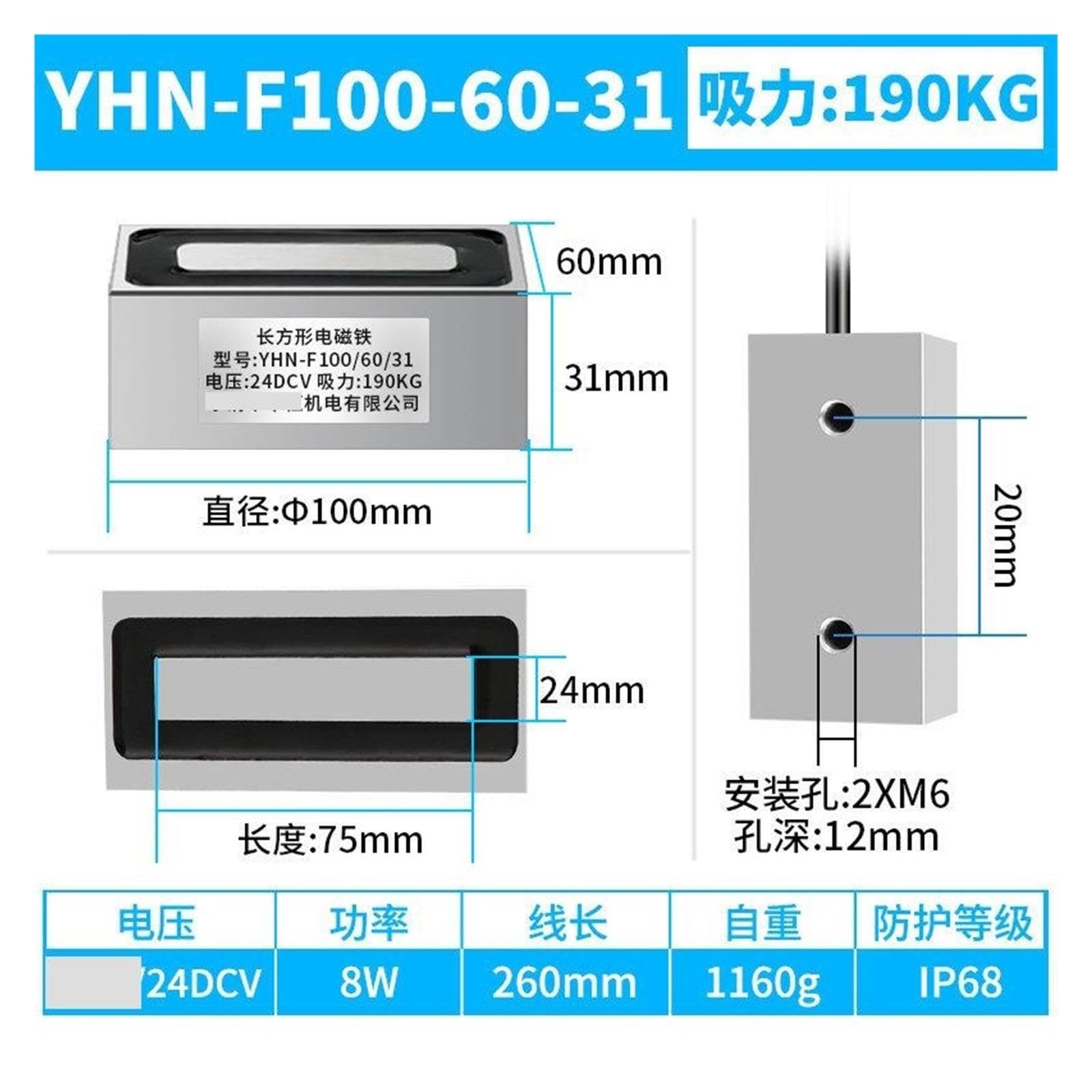 Electro-Aimant rectangulaire 24V Puissance d'aspiration 750/400/230/165/190kg(YHN-F100/60/31 190KG 24V)