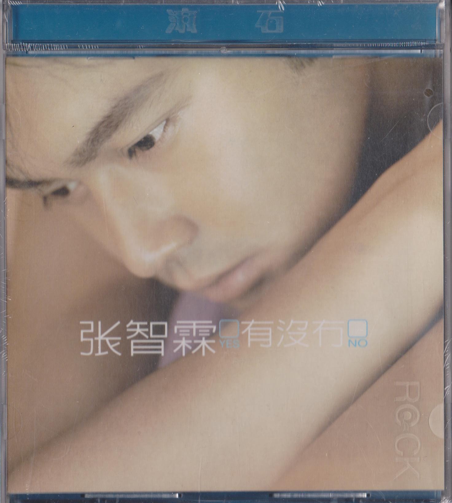 Julian Cheung-Yes or No