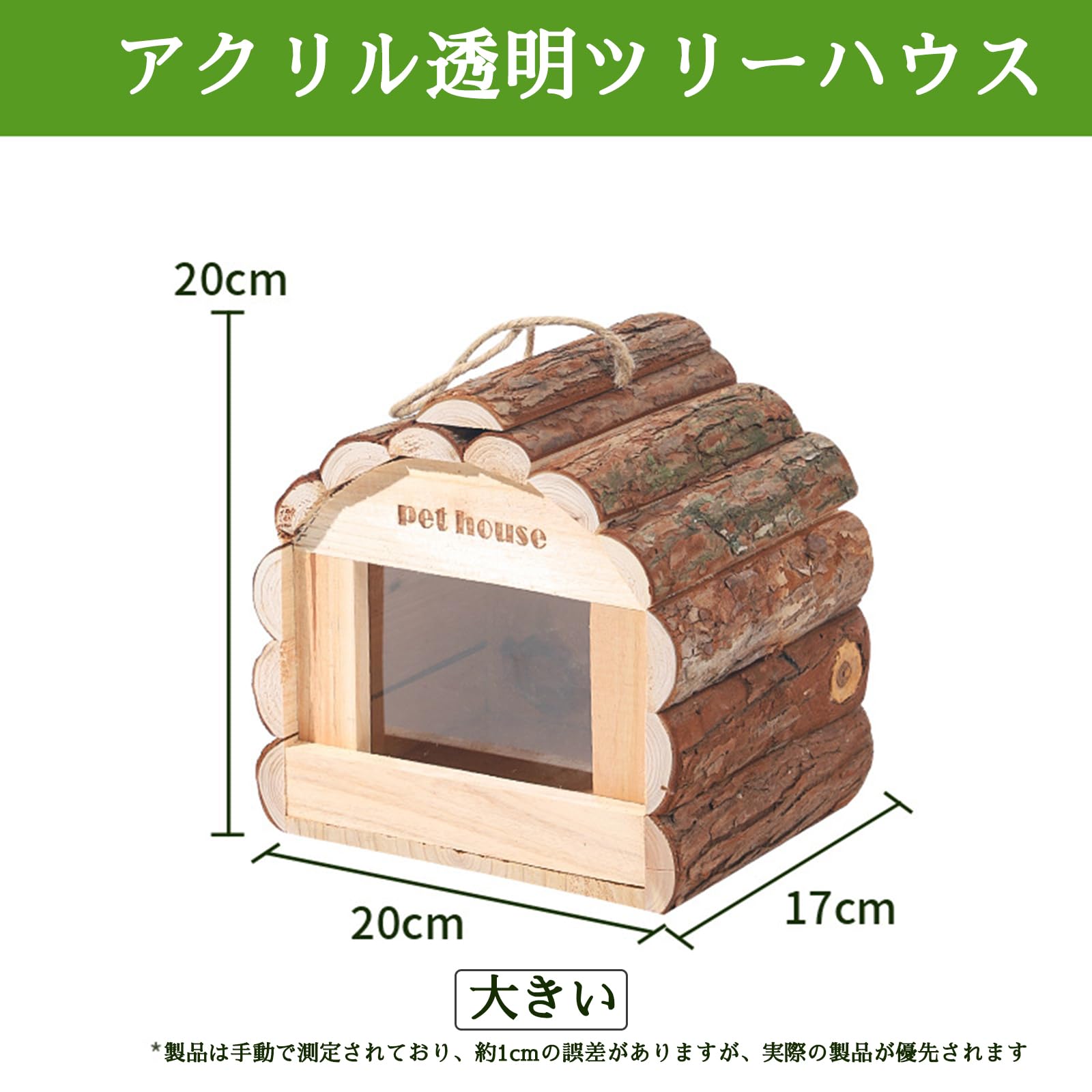 小鳥の巣の電tw12 野鳥用巣箱 N102 | その他 | 小鳥用品 | ナチュラルペットフーズ