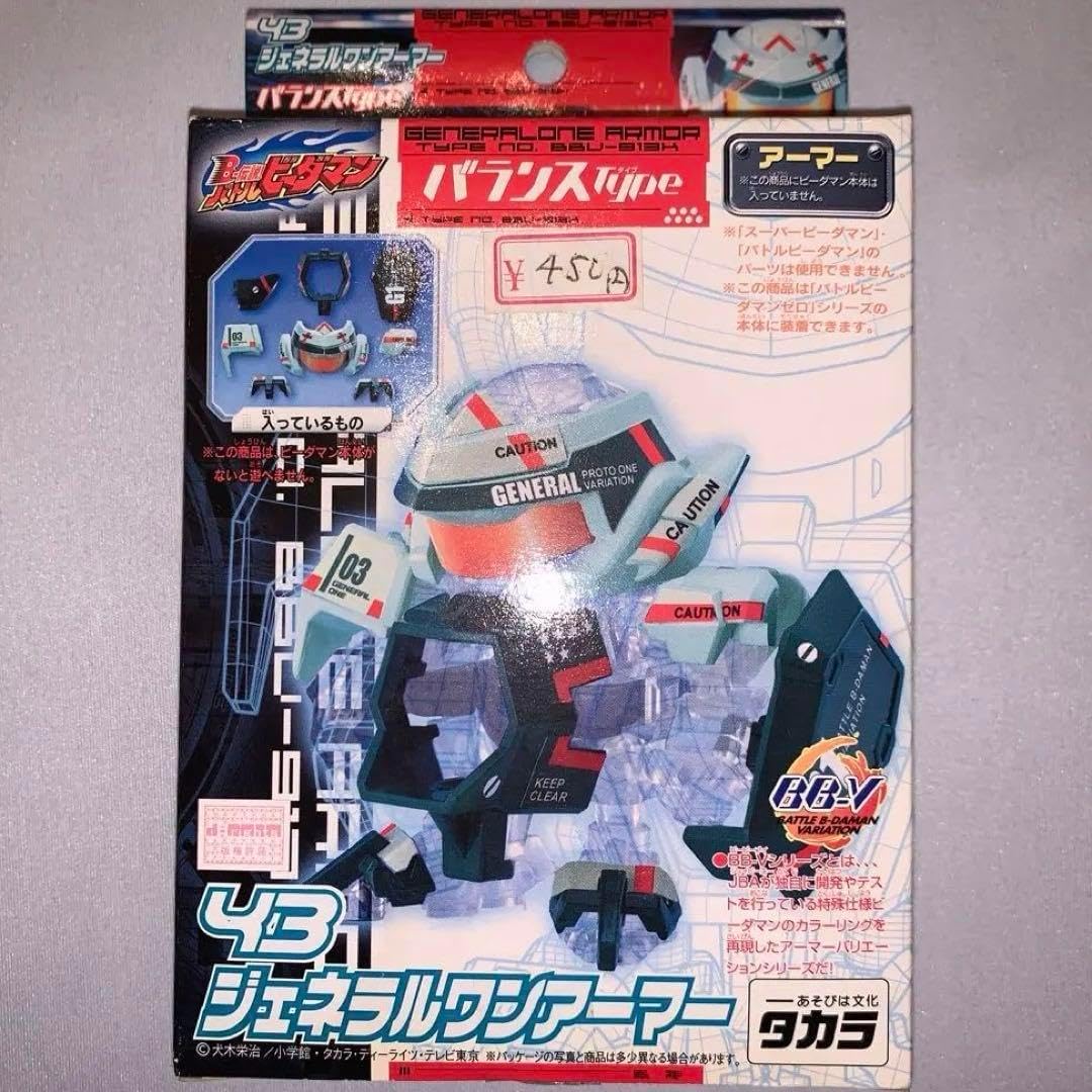 ビーダマン シンクロウエポンシステム SWS 031 OP 競技玩具研究所