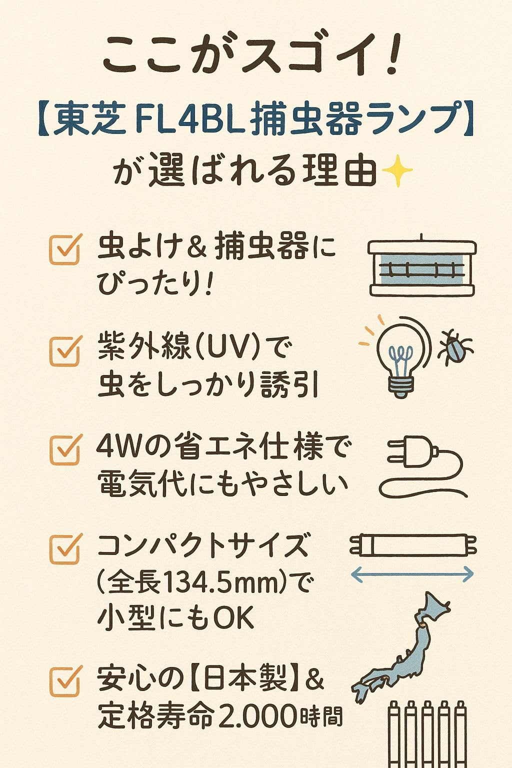 Amazon.co.jp: 【 まとめ買い 3本セット 】 東芝 純正 FL4BL 捕虫器用