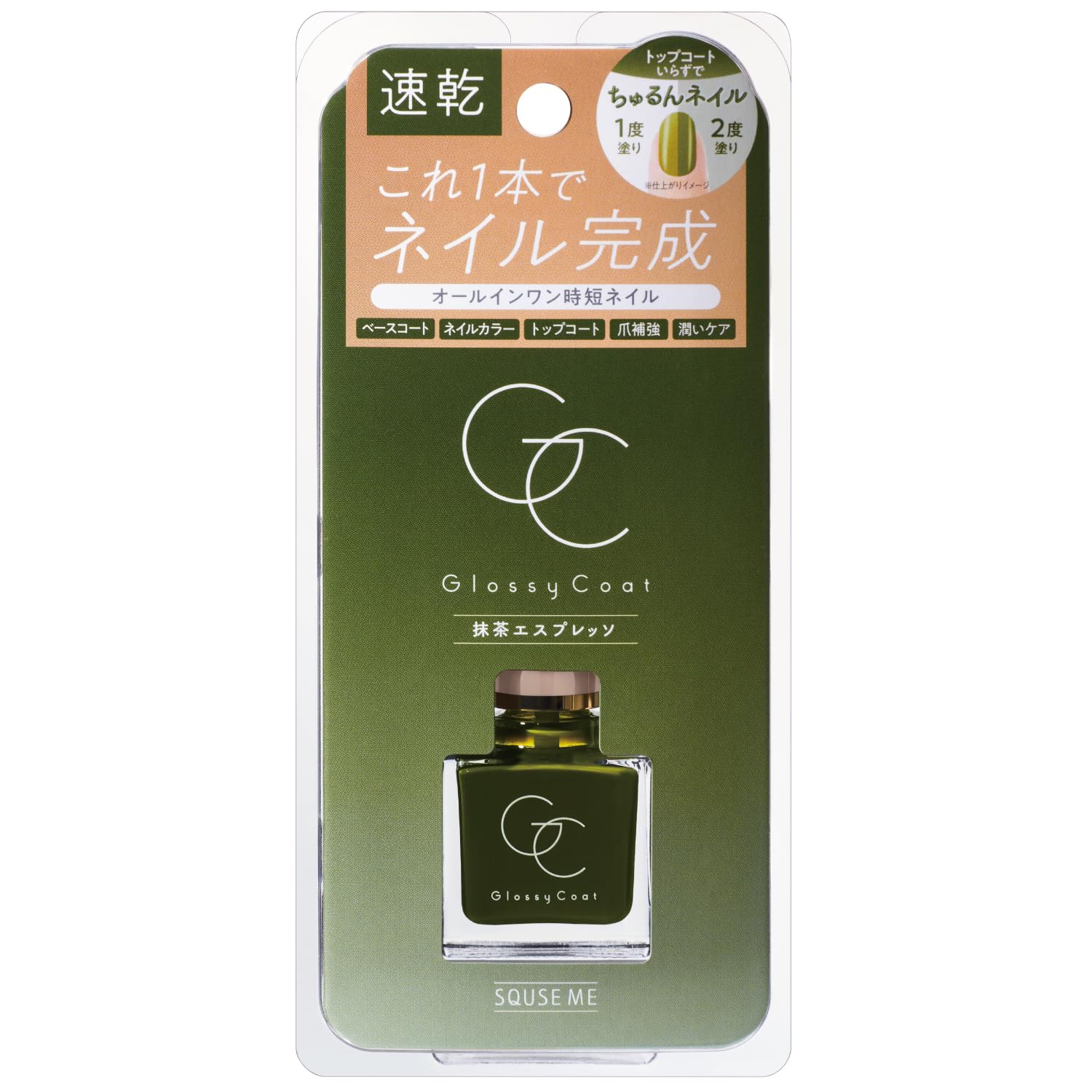 スキューズミー グロッシーコート 抹茶エスプレッソ 10ml