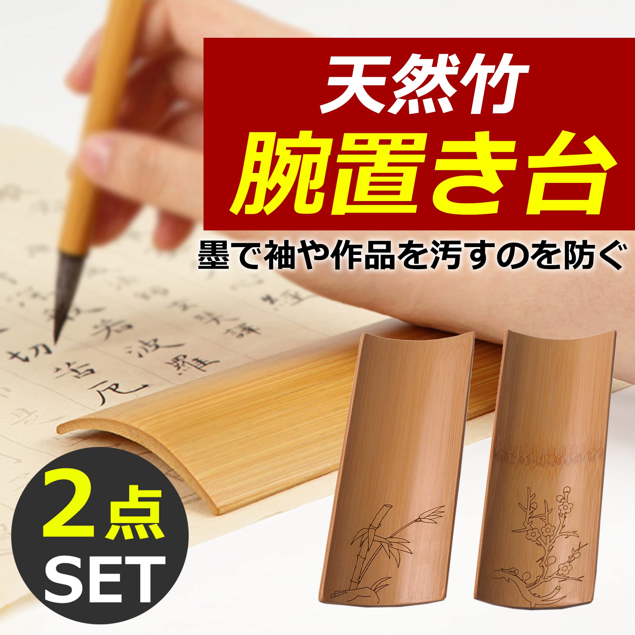 Amazon.co.jp: Felimoa 書経 年賀状 賞状 小筆 腕置き台 腕枕 書道具